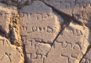 Slab of marble with Hebrew inscription found in Kursi. (photo credit:Israel Antiquities Authority)