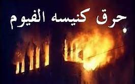 church burning Muslim attack